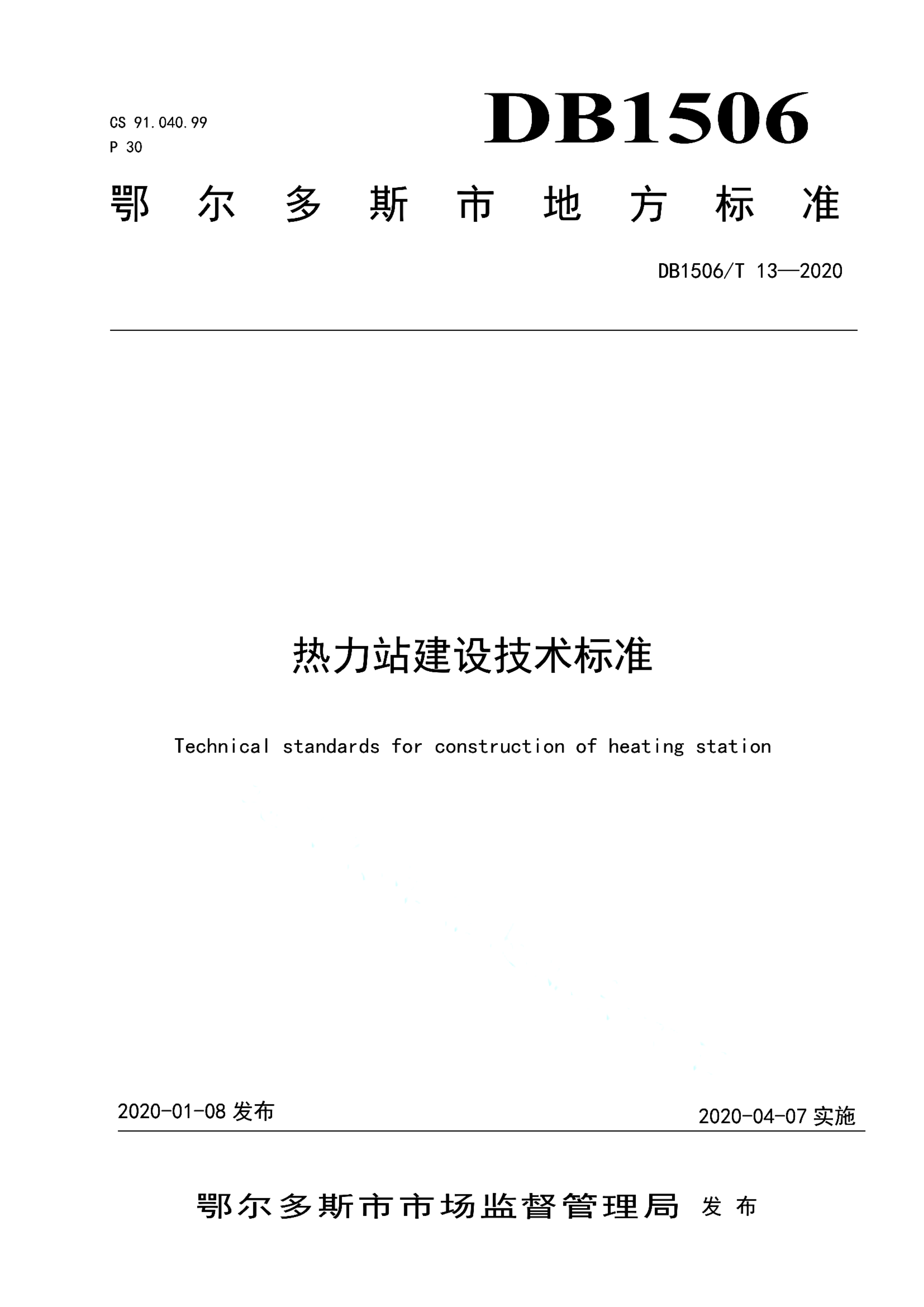 资源详情图